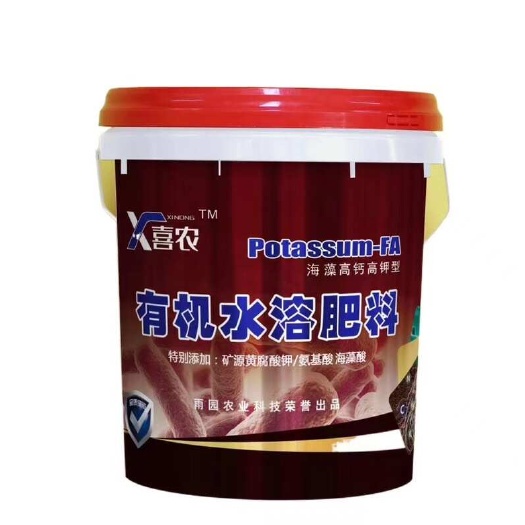 南宁矿源有机水溶肥液体肥氨基酸海藻酸