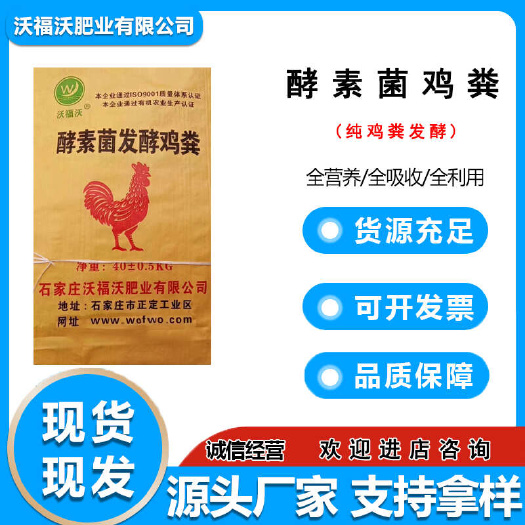 正定县纯鸡粪有机肥 水产肥水 果树药材蔬菜用底肥