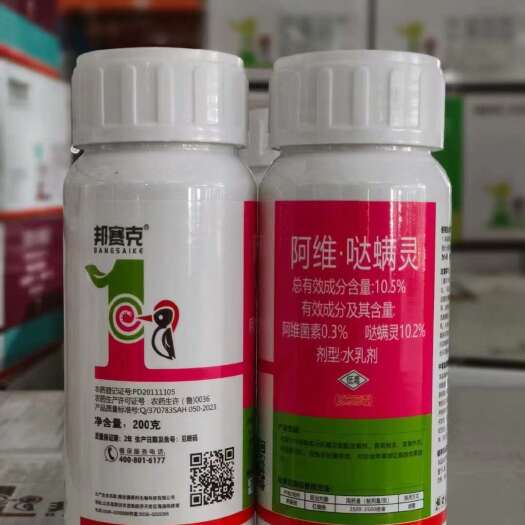 郑州阿维哒螨灵：厂家直发阿维哒螨灵专杀红蜘蛛白蜘蛛