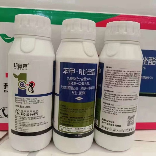 鄭州40%苯甲吡唑酯：廠家直發(fā)果樹(shù)蔬菜農(nóng)用殺菌劑