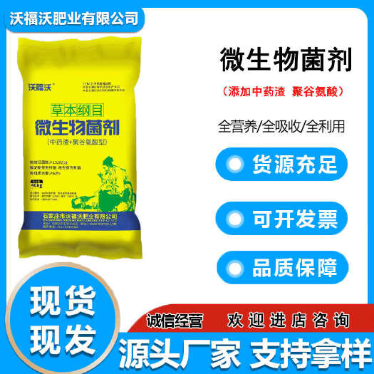 正定县药渣+聚谷氨酸  菌肥，生物有机肥，微生物菌剂，三效合一