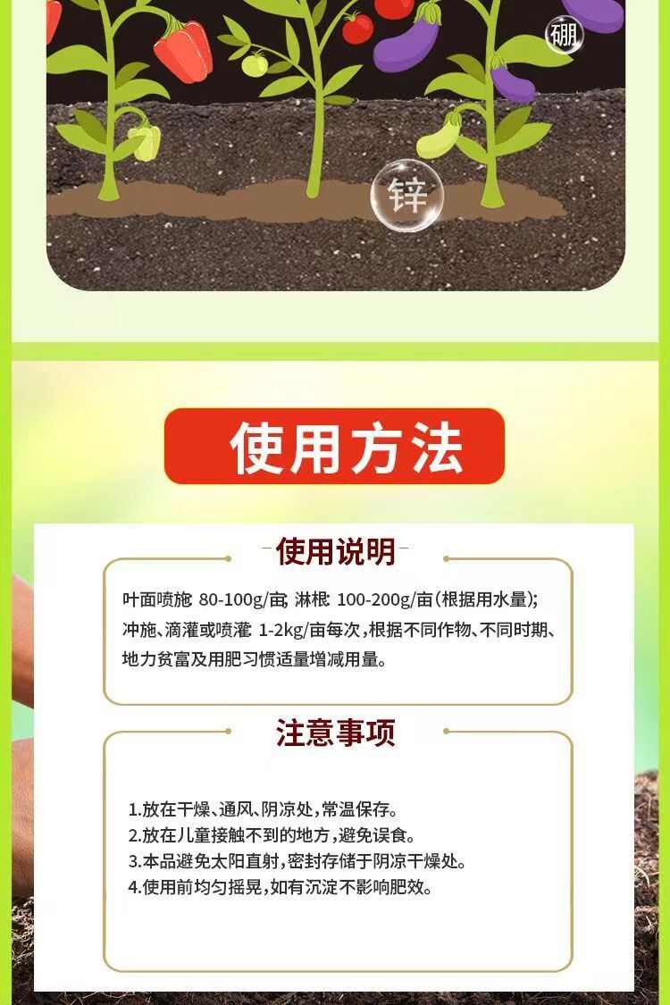 鈣鎂硼鋅鐵鉀作物通用生根壯苗葉面肥果樹蔬菜水溶肥