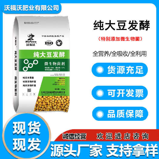 正定县柱状大豆，柱状有机肥 驱虫抗病害，增加有机质！