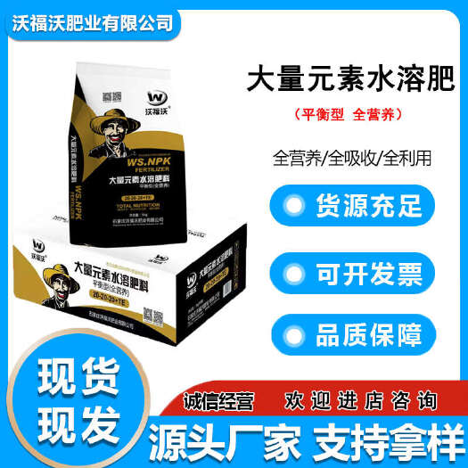 正定县大量元素平衡肥  蔬菜用肥