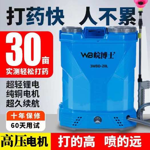 义乌市喷雾器电动农用农药高压消毒新款喷洒新型背负式锂电池喷壶打药机