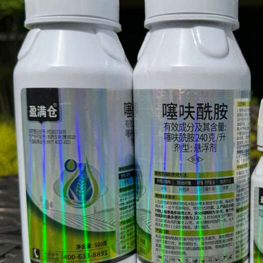 郑州噻呋酰胺：厂家直发正品噻呋酰胺农用杀菌剂