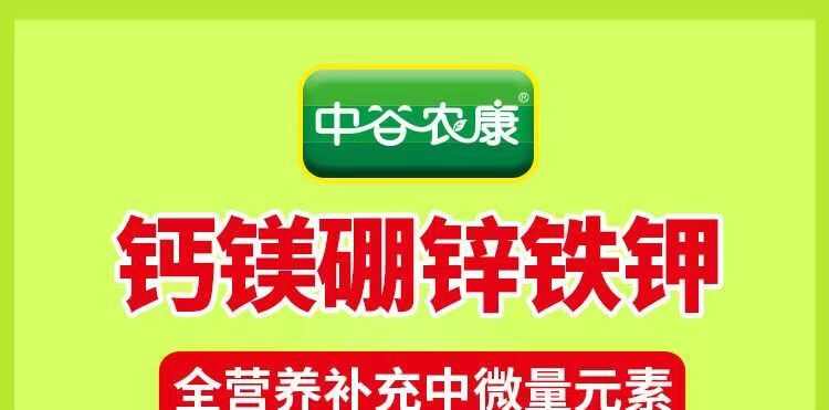 鈣鎂硼鋅鐵鉀作物通用生根壯苗葉面肥果樹蔬菜水溶肥