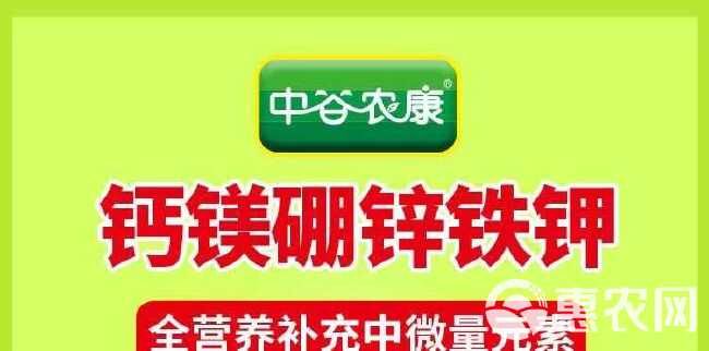 钙镁硼锌铁钾作物通用生根壮苗叶面肥果树蔬菜水溶肥