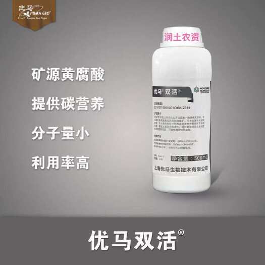 沂南县优马双活液体黄腐酸碳源增强土壤微生物活性络合土壤中的肥料降盐