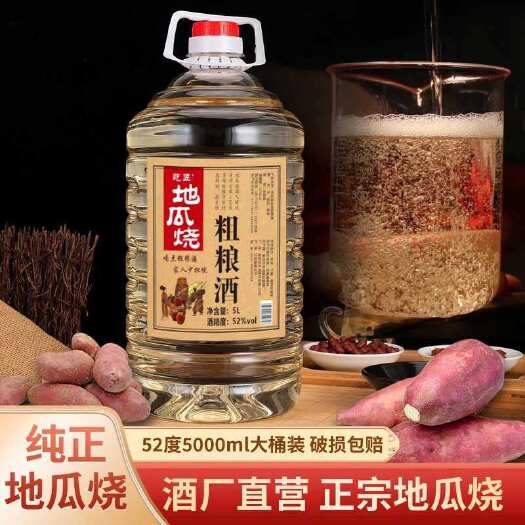 宿迁白酒