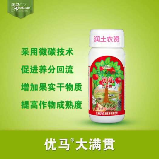 沂南县优马大满贯是一款用于果实成熟期的专业配方提高作物成熟度耐储存