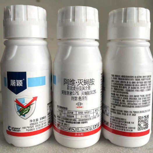 31%阿维灭蝇胺阿维菌素灭绳安菜豆美洲斑潜蝇农药杀虫剂正品