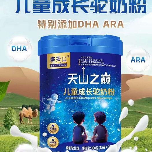 乌鲁木齐天山之巅儿童成长驼奶粉300克一罐包邮