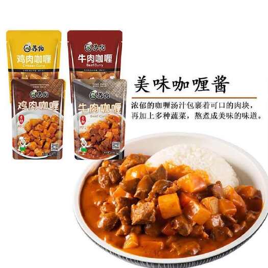 潍坊咖喱酱