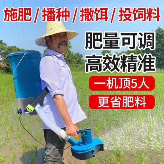 义乌市电动施肥器多功能撒肥化肥机农用全自动背负式追肥播种投料
