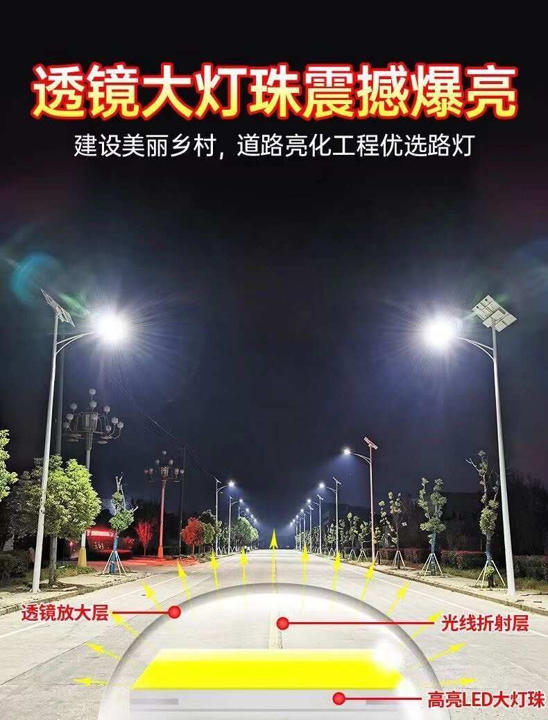 太阳能路灯家用庭院灯超亮室外照明灯led节能灯农村太阳能户外