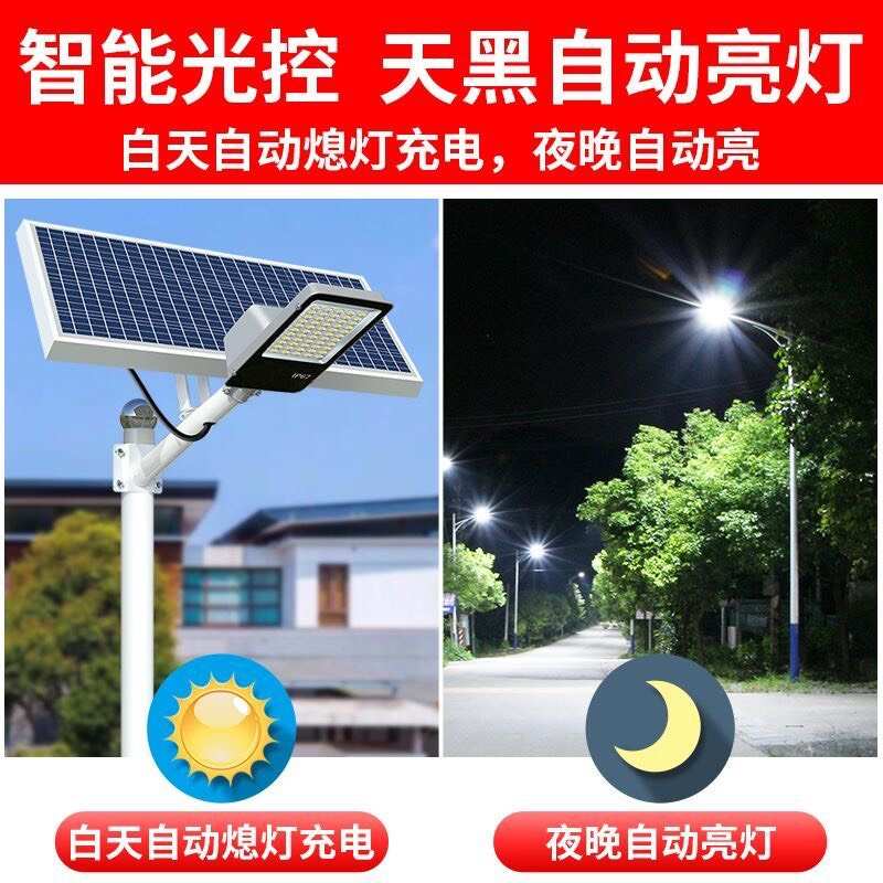 太阳能路灯家用庭院灯超亮室外照明灯led节能灯农村太阳能户外