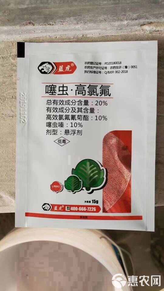 20%噻虫高氯氟 蚜虫蓟马木虱跳甲食心虫农用杀虫剂