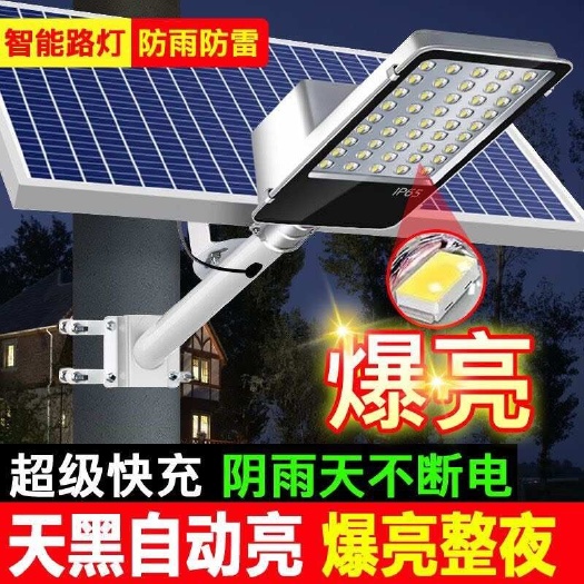 义乌市太阳能路灯家用庭院灯超亮室外照明灯led节能灯农村太阳能户外