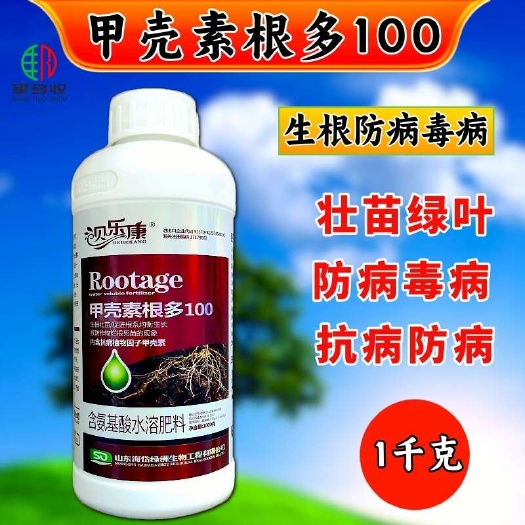 潍坊甲壳素生根液，植物生根剂，根多防烂根黄叶防病毒病成活率又高