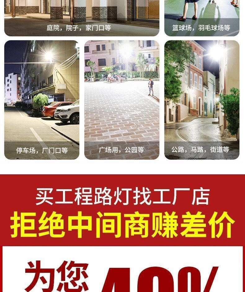 太阳能路灯家用庭院灯超亮室外照明灯led节能灯农村太阳能户外