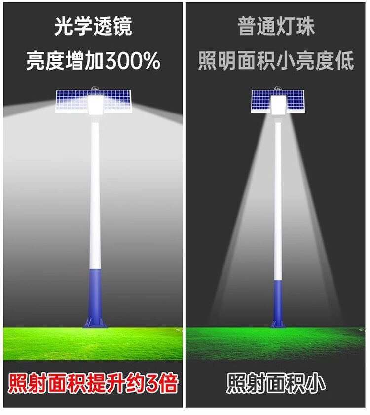 太阳能路灯家用庭院灯超亮室外照明灯led节能灯农村太阳能户外