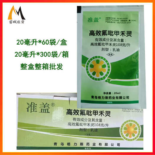滨州高效氟吡甲禾灵