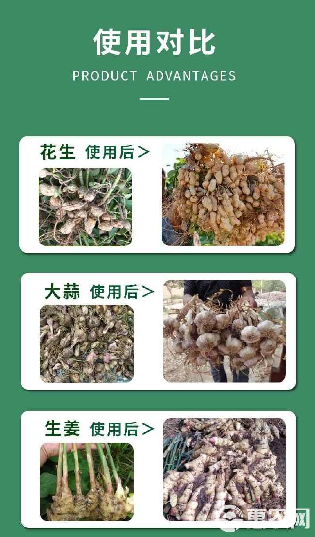 贝齐姆叶面肥专注根茎类作物膨大药材土豆瓜果花生增产根茎膨大