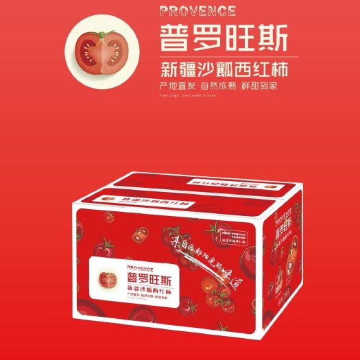 西安新疆吐鲁番普罗旺斯西红柿