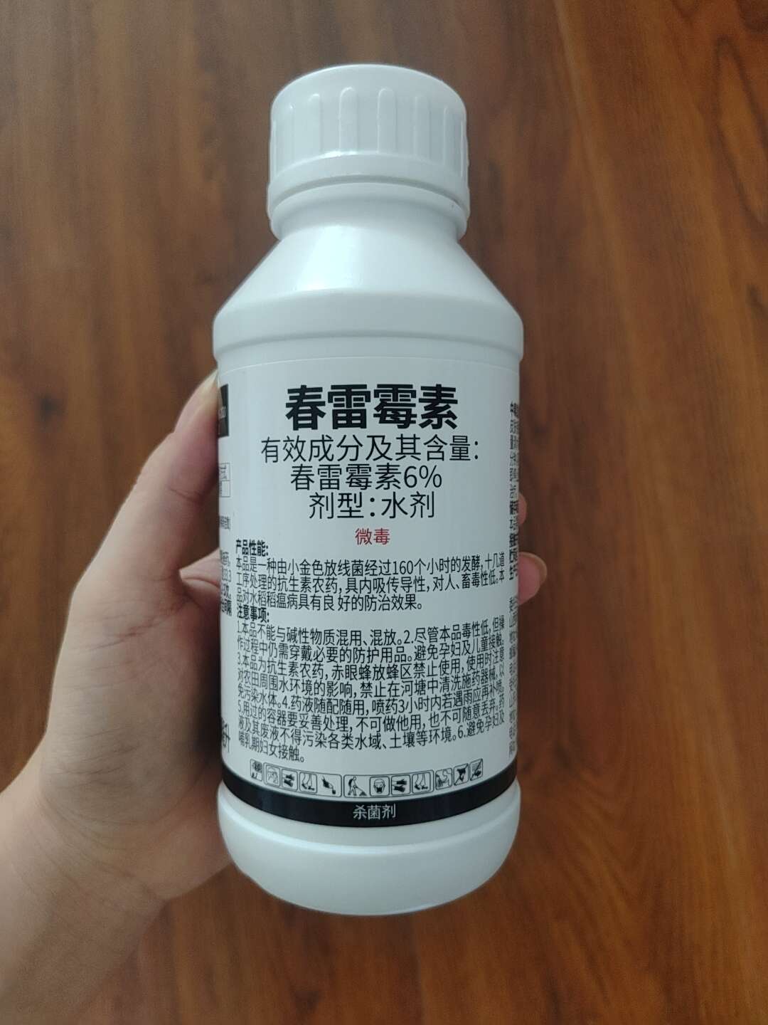 6%春雷霉素农药杀菌剂真细菌溃疡病稻瘟病穿孔病一瓶一码