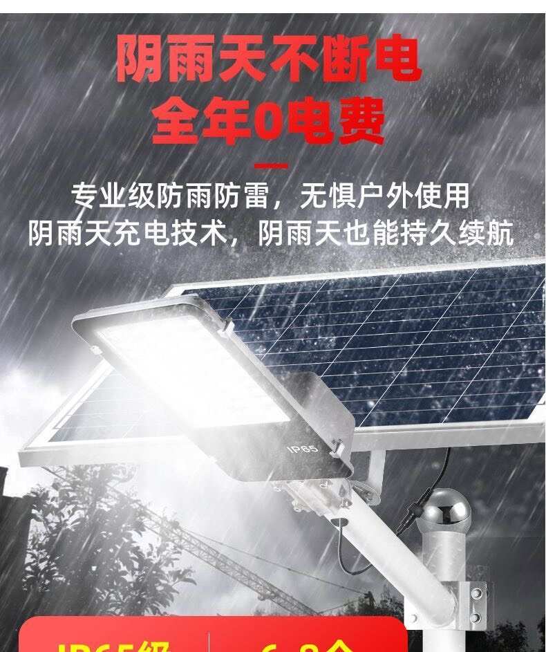 太阳能路灯家用庭院灯超亮室外照明灯led节能灯农村太阳能户外