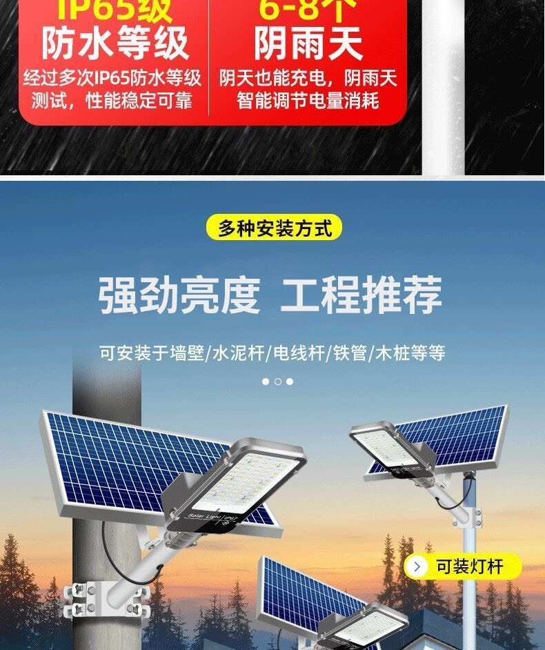 太阳能路灯家用庭院灯超亮室外照明灯led节能灯农村太阳能户外