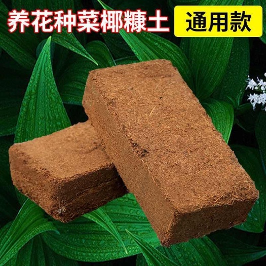 沭阳县椰砖无盐无菌营养土发泡高