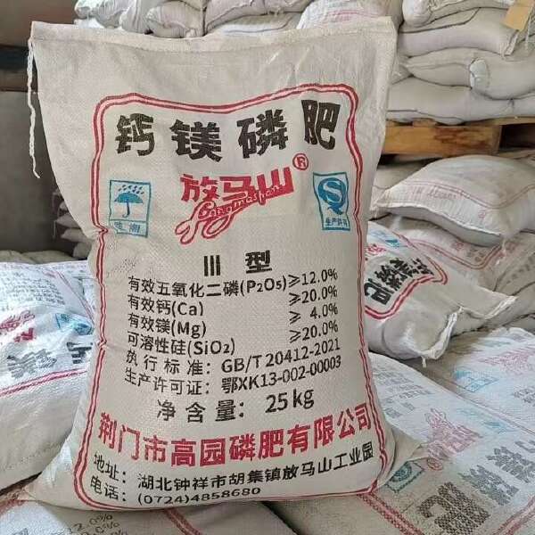 现货供应过磷酸钙 农用肥颗粒粉末改善土壤酸性磷肥25kg 钙