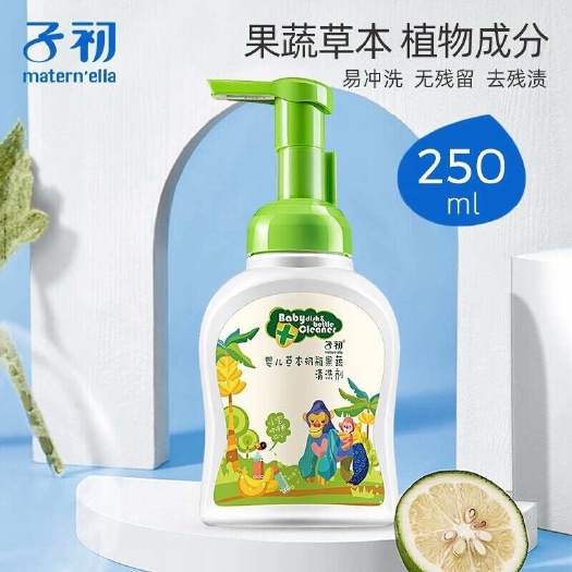 光山县子初奶瓶清洁剂家用餐具水杯清洁剂