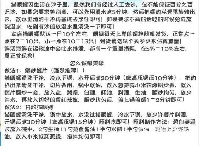 特大鲜活新鲜猫眼螺香螺沙螺海鲜冷冻水产贝类玉螺包邮