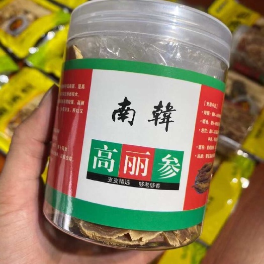 文山市高丽参 南韩靓靓高丽参批发
