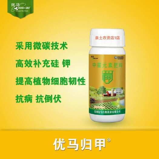 沂南县优马归甲抗倒伏抗旱抗涝抗病驱虫花艳果亮