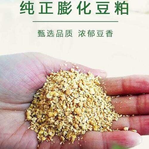 豆粕