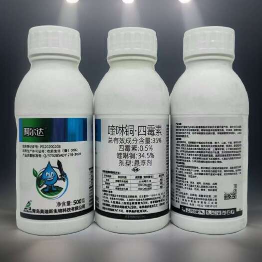 郑州35%喹啉铜四霉素 黄瓜细菌性角斑病杀菌剂农药