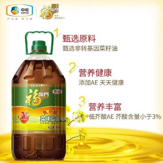 南阳福临门低芥酸非转基因 AE浓香营养菜籽油5L 中粮家用食用油