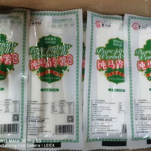 定西宽粉让人吃的流汁，看这流口水