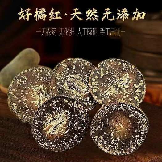 化州市正品化州橘红满天星70年化橘红果树46年陈化州原产地直供