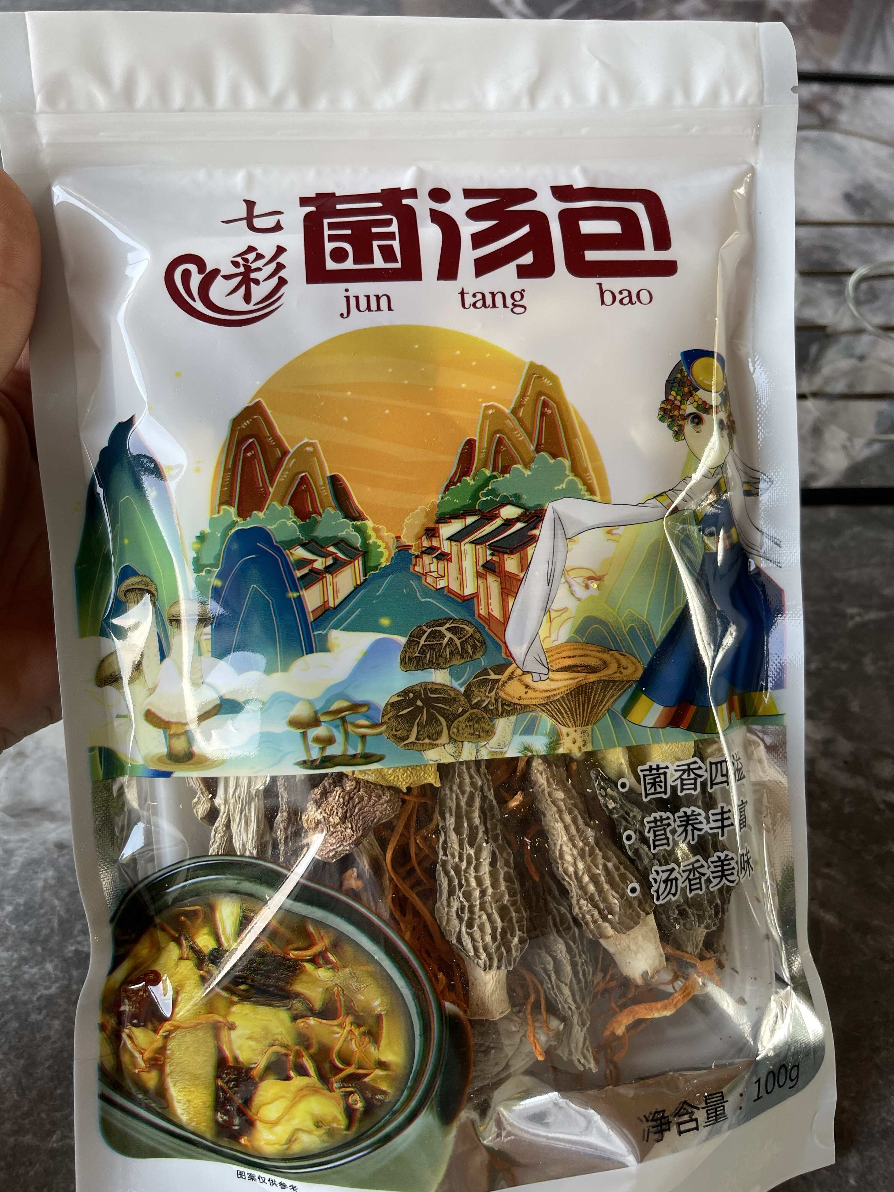 菌汤料包  菌汤包，工厂可定制，，价格实惠，质量好，质量保证