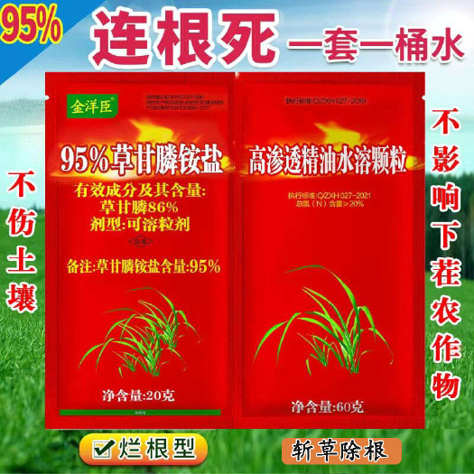 郸城县草甘膦除草剂 斩草除根 杂草荒地果园用广谱专用除草剂