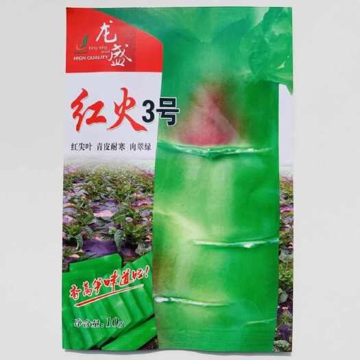 南京龙盛香莴笋种子红火3号莴笋种籽耐寒清香红尖叶莴笋种子高桩节稀