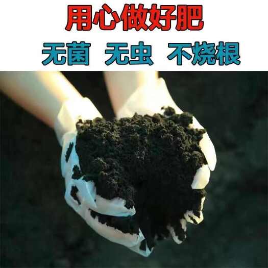 东莞市纯羊粪生物肥80斤腐熟干羊粪发酵剂羊屎有机肥蔬菜花卉盆栽通