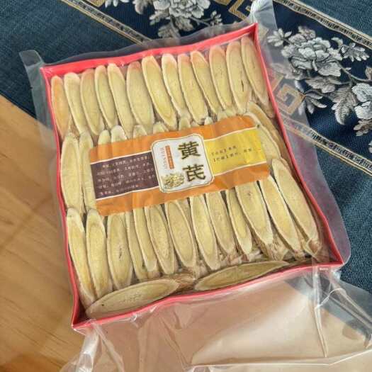 抚松县黄芪长白山当地黄芪，一盒250克