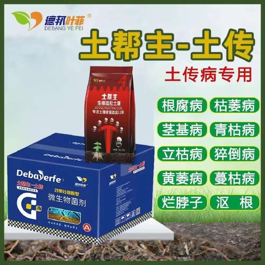 青岛土帮主-土传 土传病专用 预防根腐 线虫重茬
一套用3-4亩