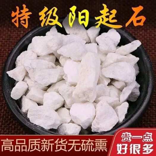 亳州正宗阳起石中药材药用泡茶泡酒料正品羊起石无熏硫矿石类药材强肾